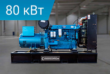Дизельный генератор Energoprom EFB 100/400 Kwise